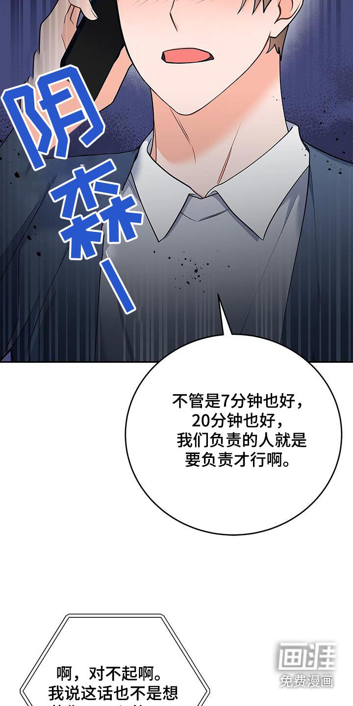 第125章：【第二季】祝贺你
