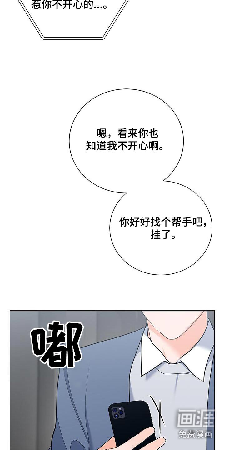 第125章：【第二季】祝贺你