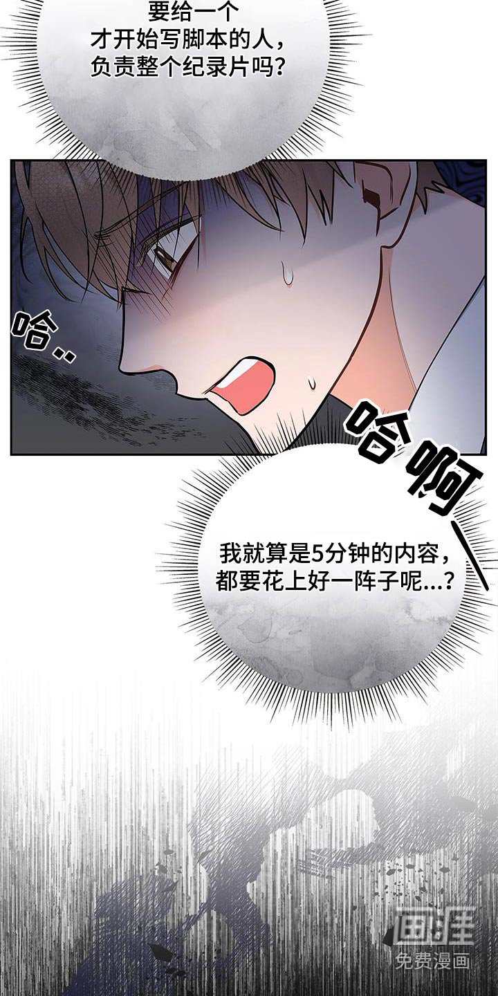 第125章：【第二季】祝贺你