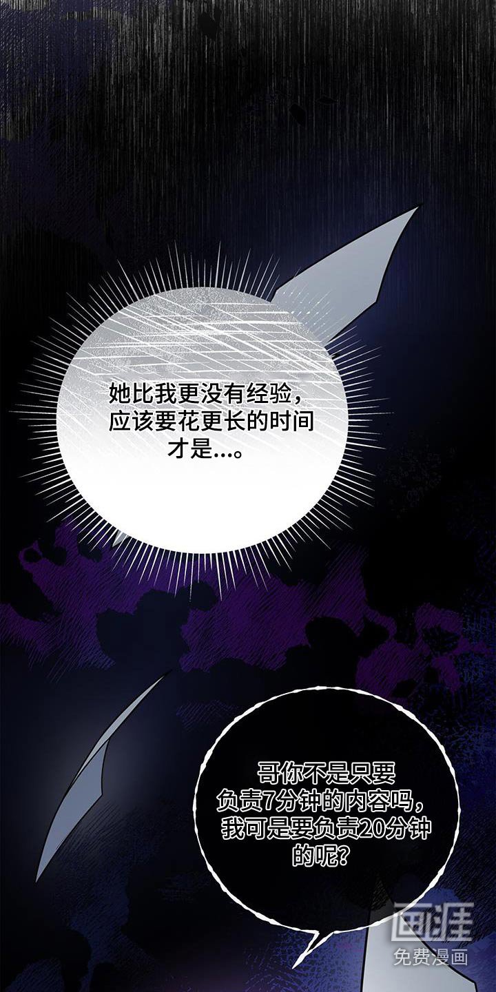 第125章：【第二季】祝贺你
