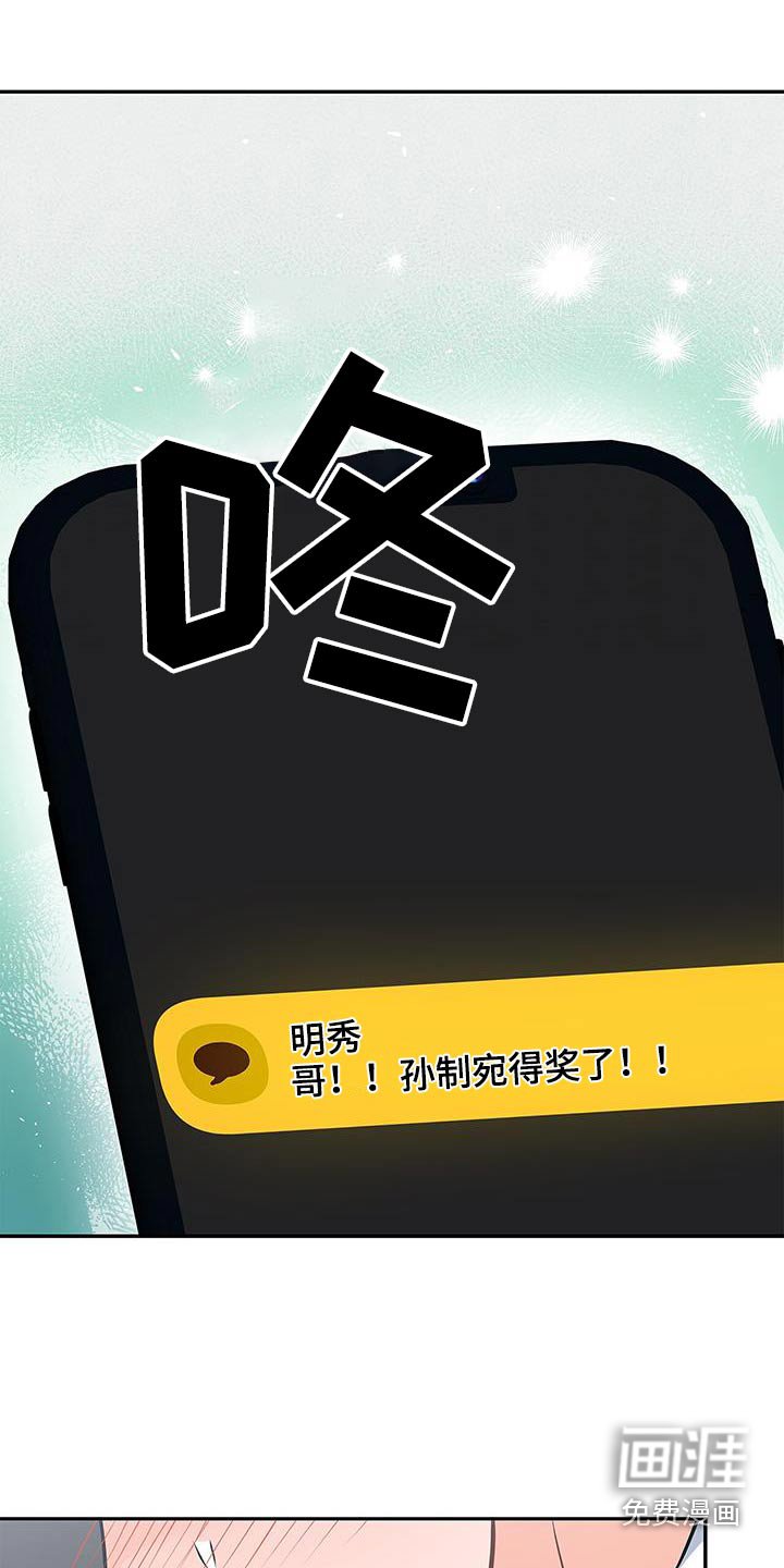 第125章：【第二季】祝贺你