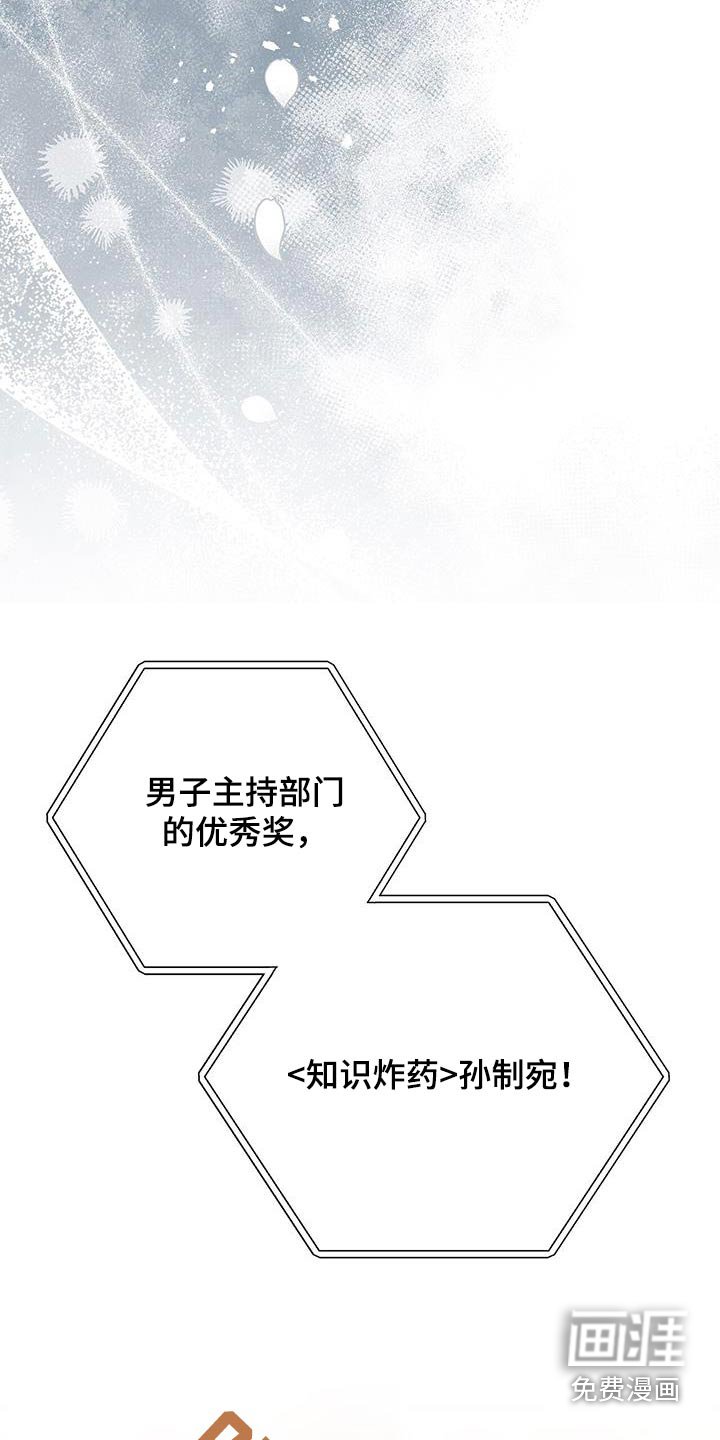 第125章：【第二季】祝贺你