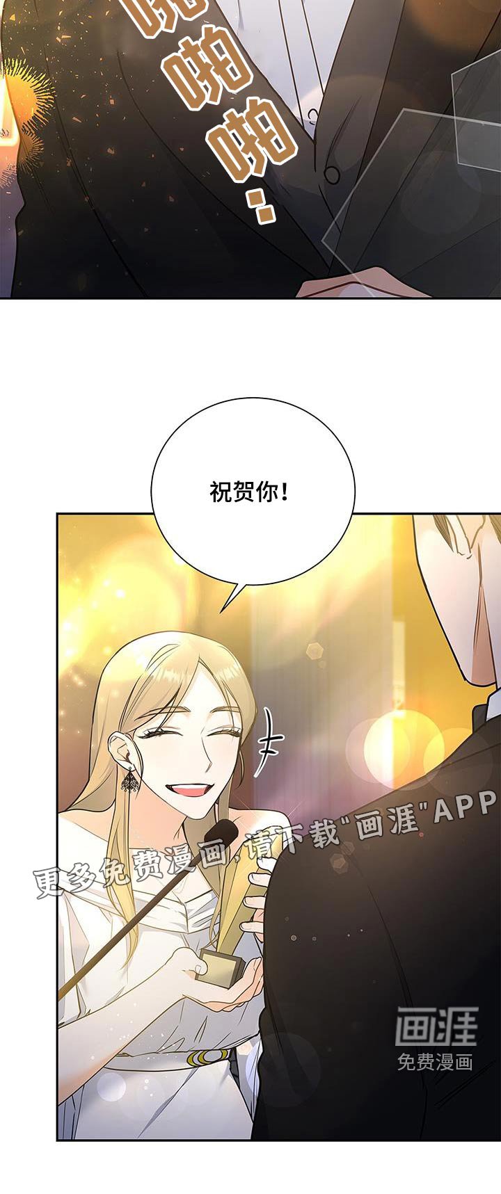 第125章：【第二季】祝贺你