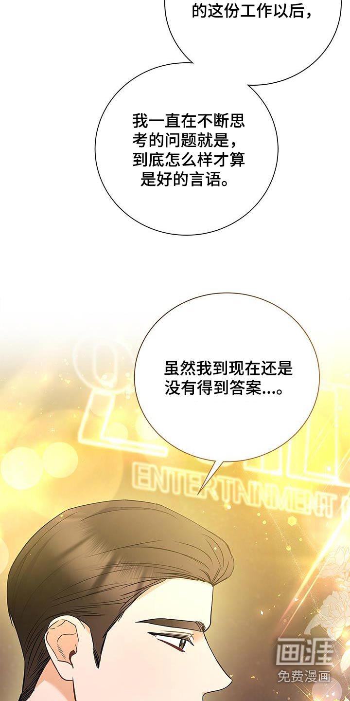 第126章：【第二季】感言
