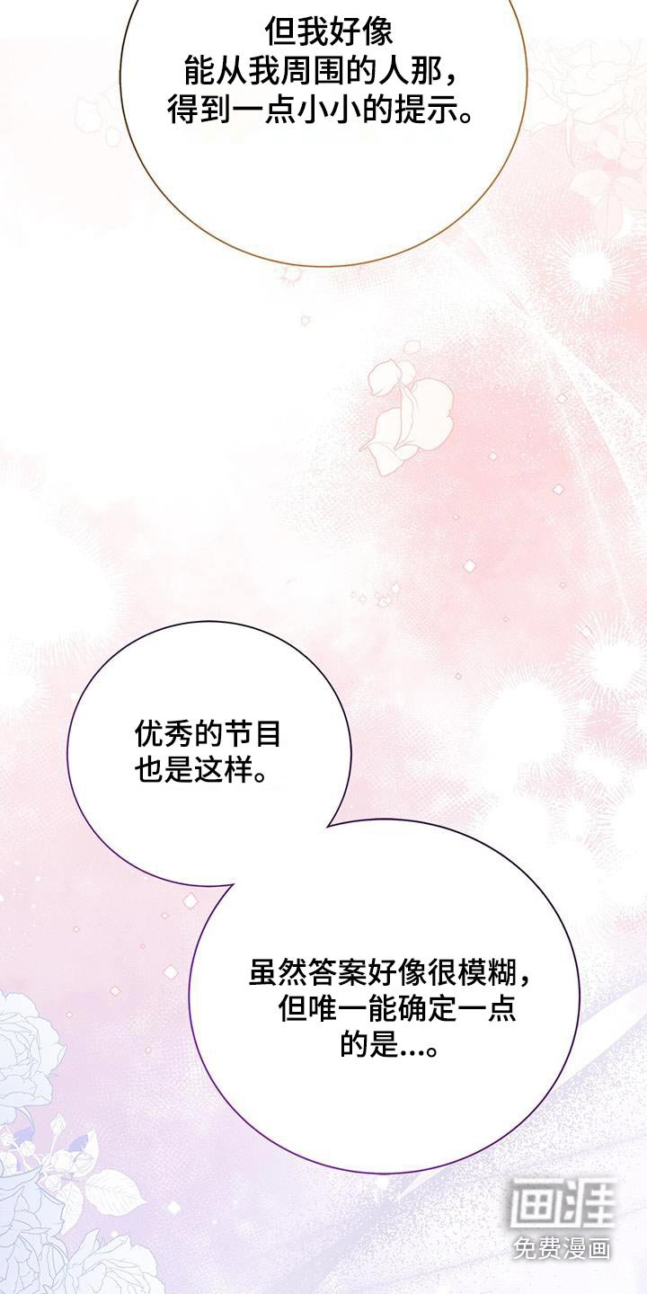 第126章：【第二季】感言