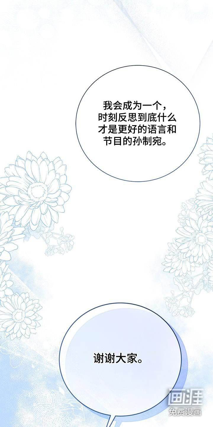 第126章：【第二季】感言