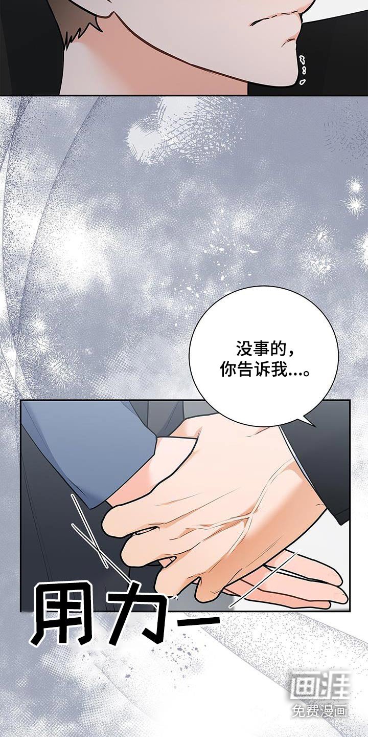 第127章：【第二季】祝贺你