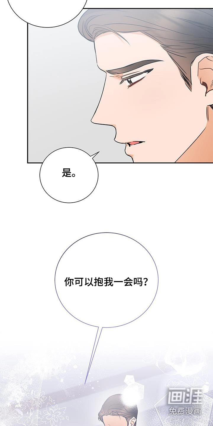 第127章：【第二季】祝贺你