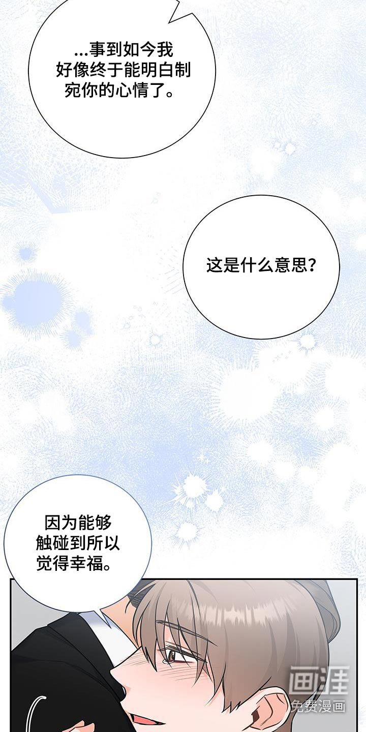第127章：【第二季】祝贺你