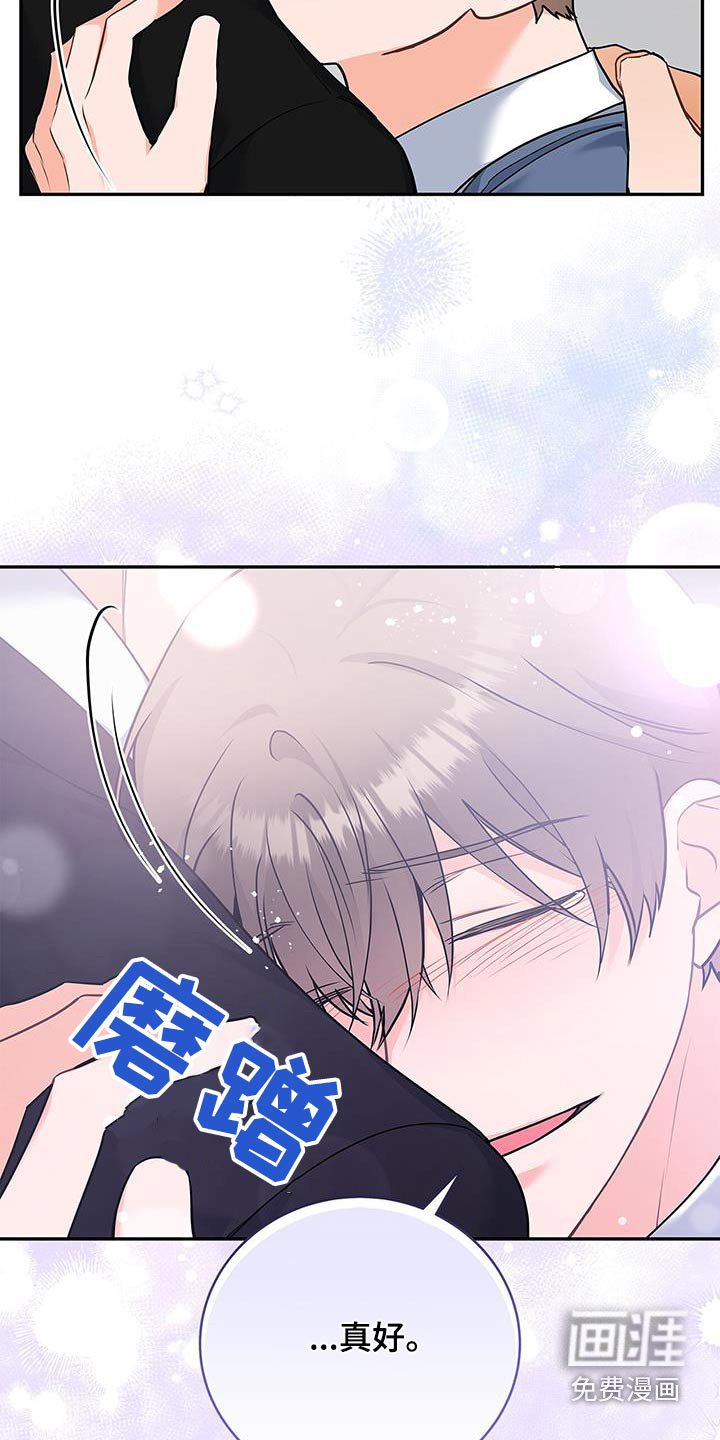 第127章：【第二季】祝贺你