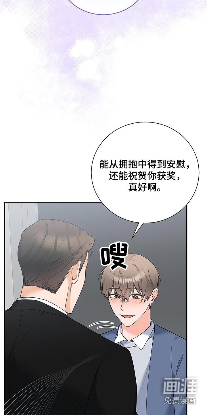 第127章：【第二季】祝贺你