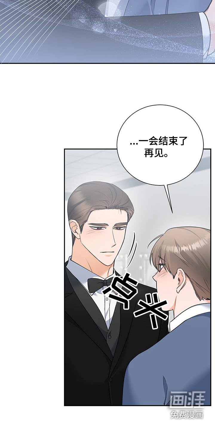 第127章：【第二季】祝贺你