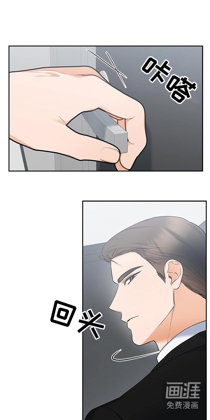 第127章：【第二季】祝贺你