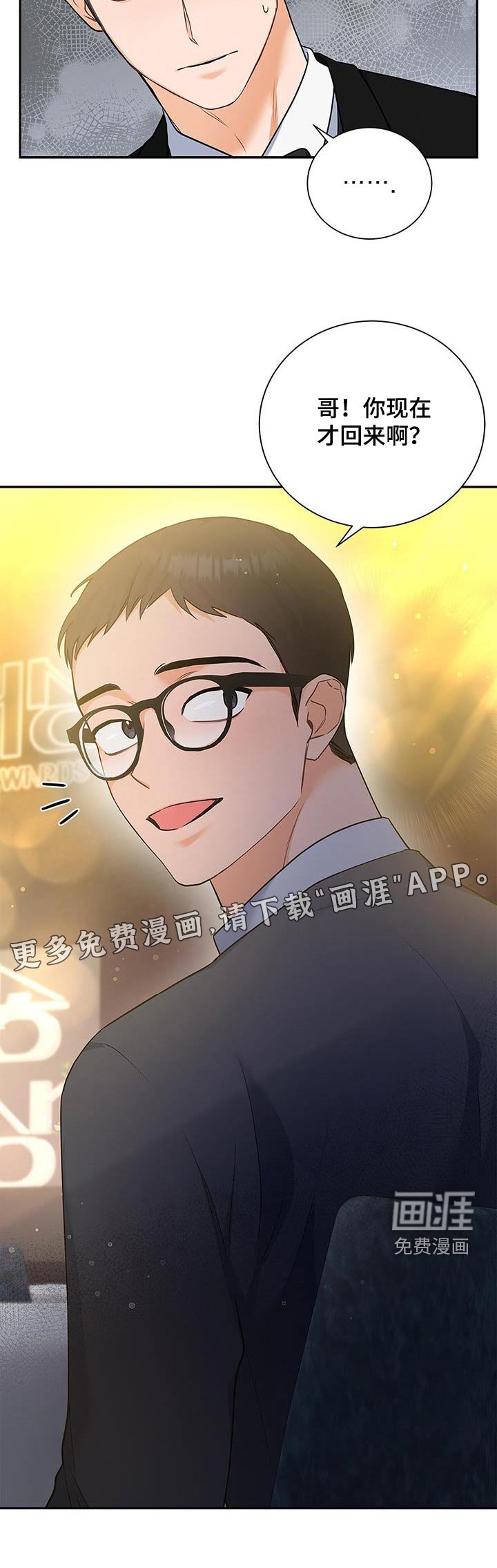 第127章：【第二季】祝贺你
