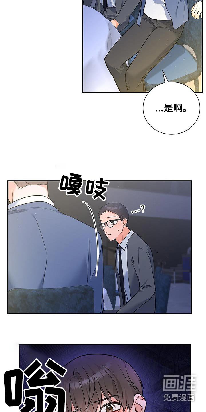 第128章：【第二季】采访