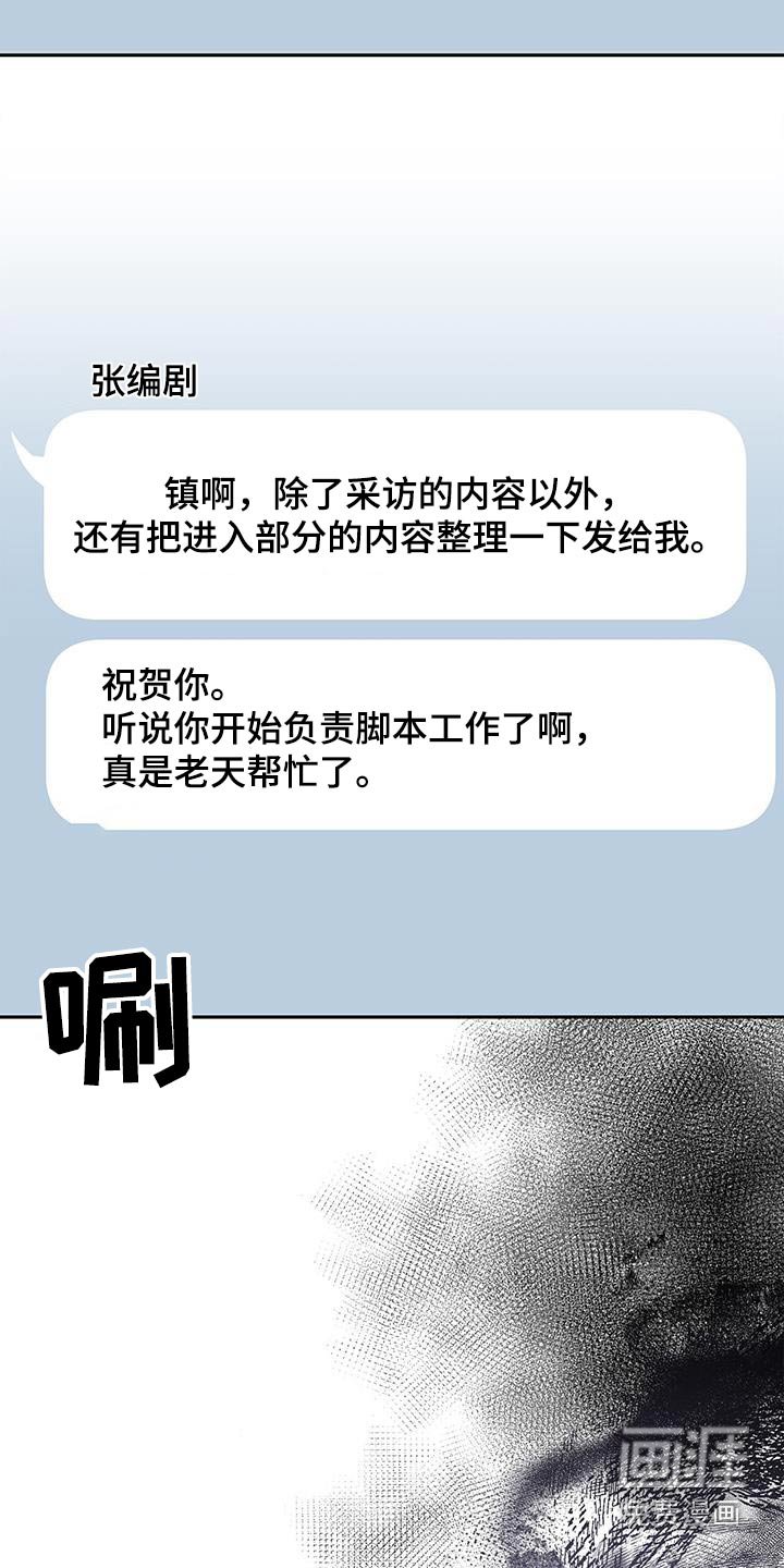 第128章：【第二季】采访