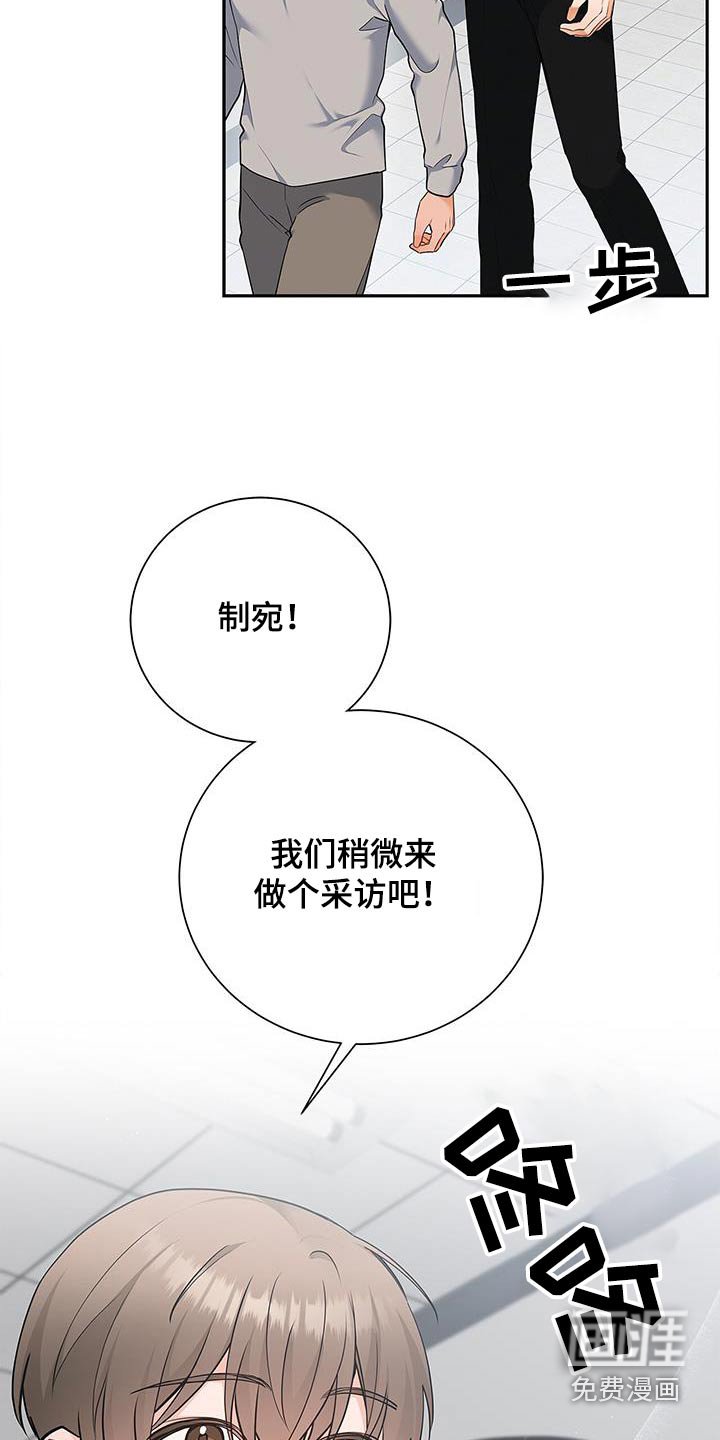 第128章：【第二季】采访