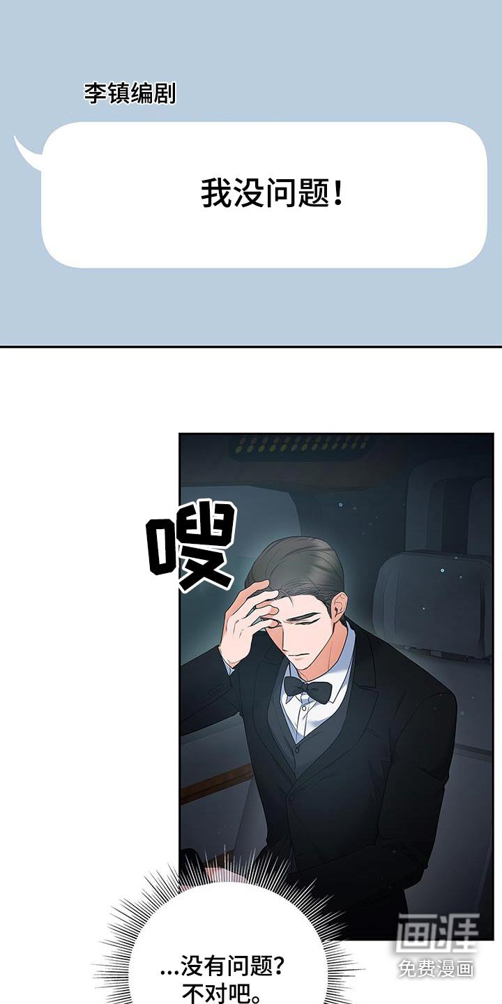 第128章：【第二季】采访
