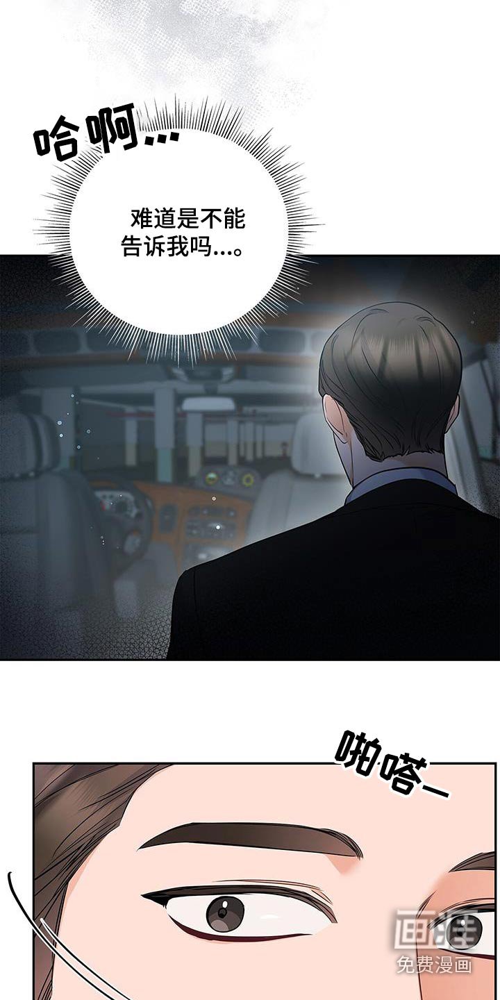 第128章：【第二季】采访