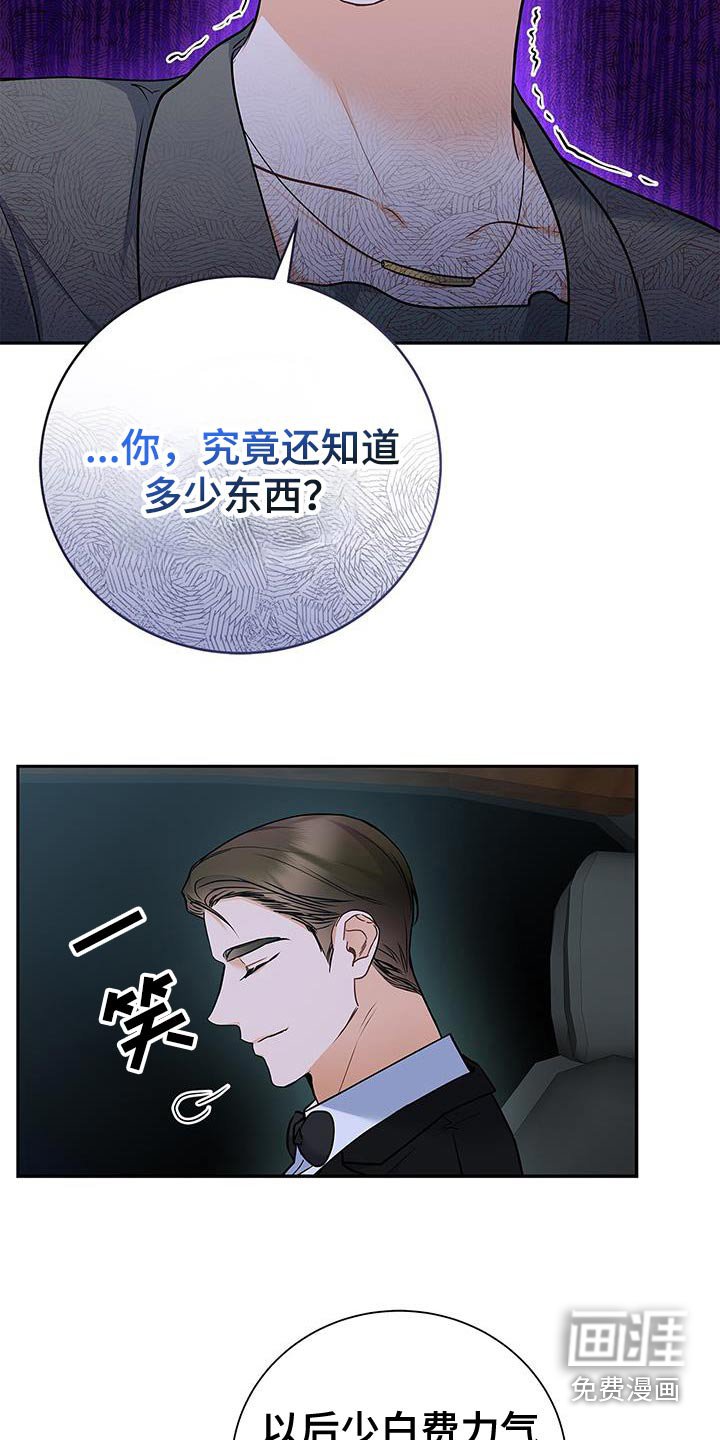 第129章：【第二季】背后的人