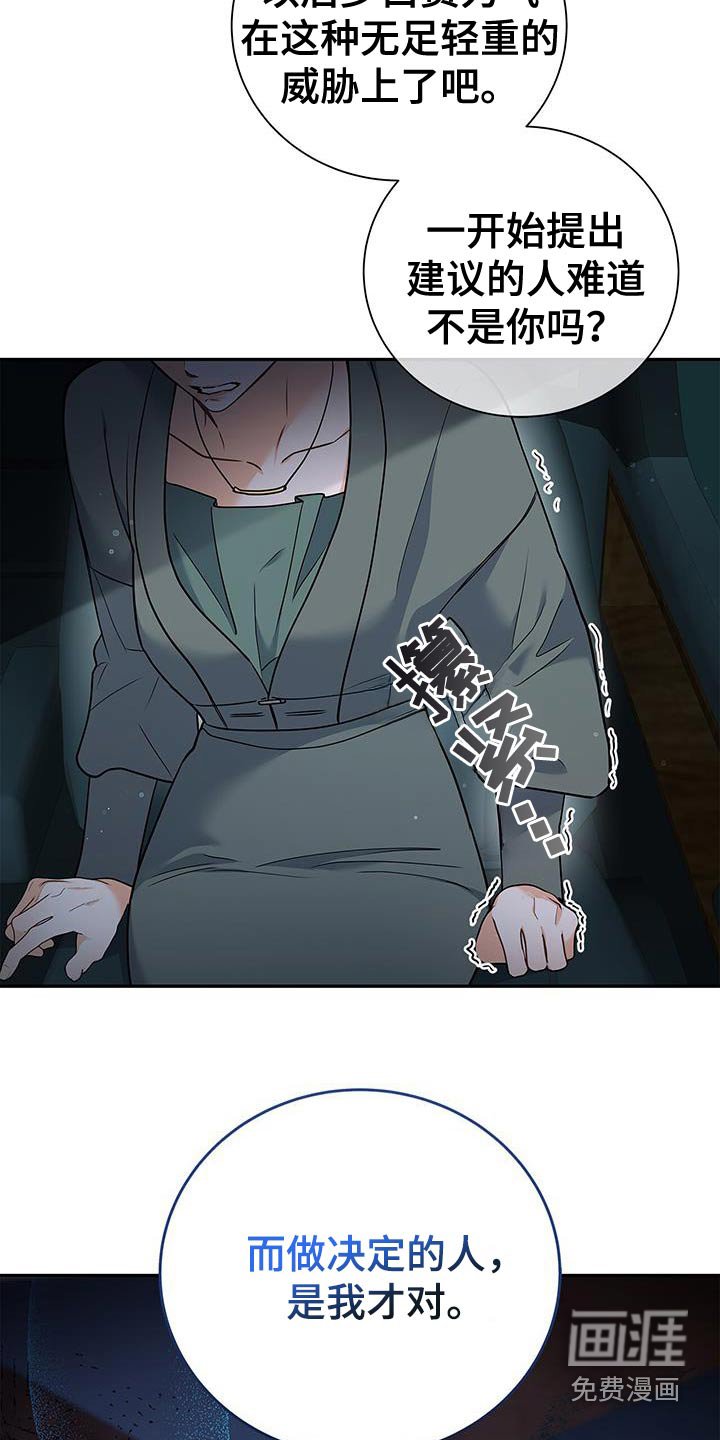 第129章：【第二季】背后的人