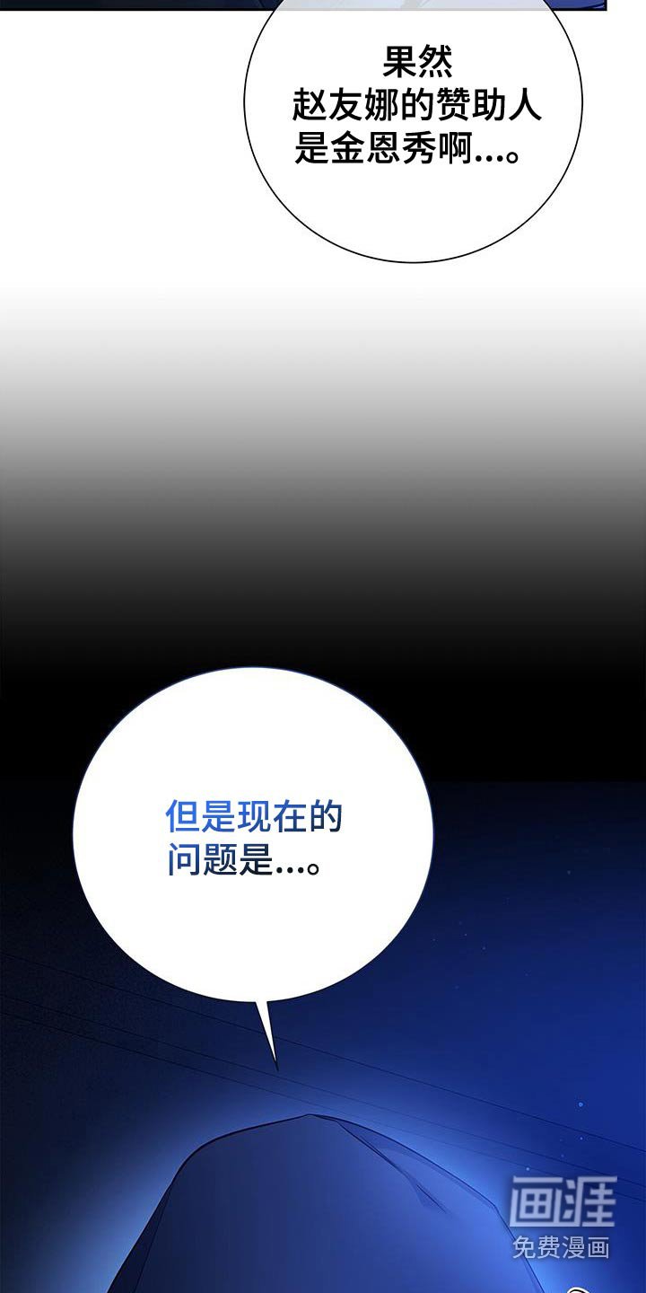 第129章：【第二季】背后的人