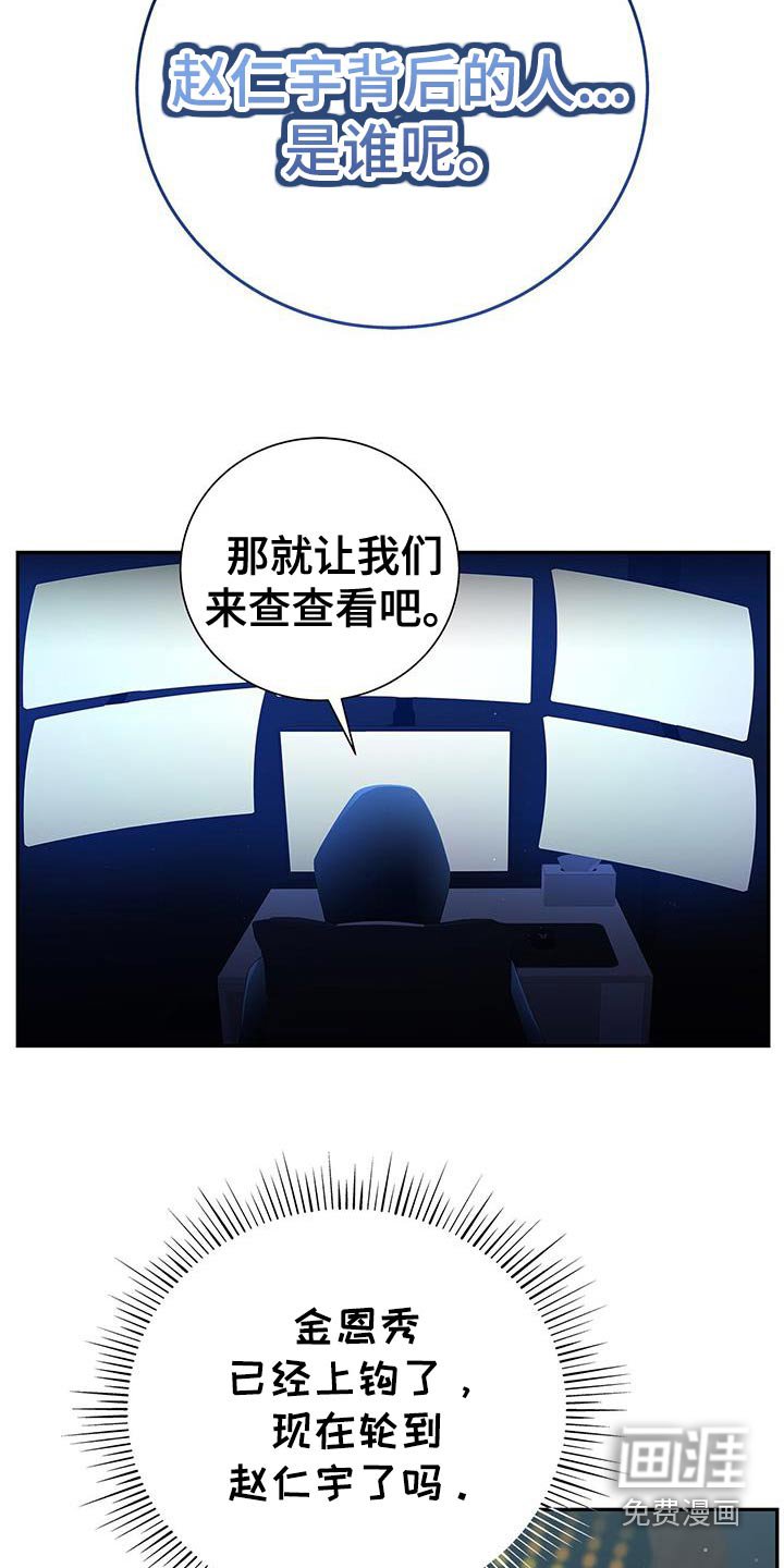 第129章：【第二季】背后的人