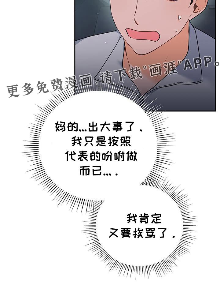 第129章：【第二季】背后的人