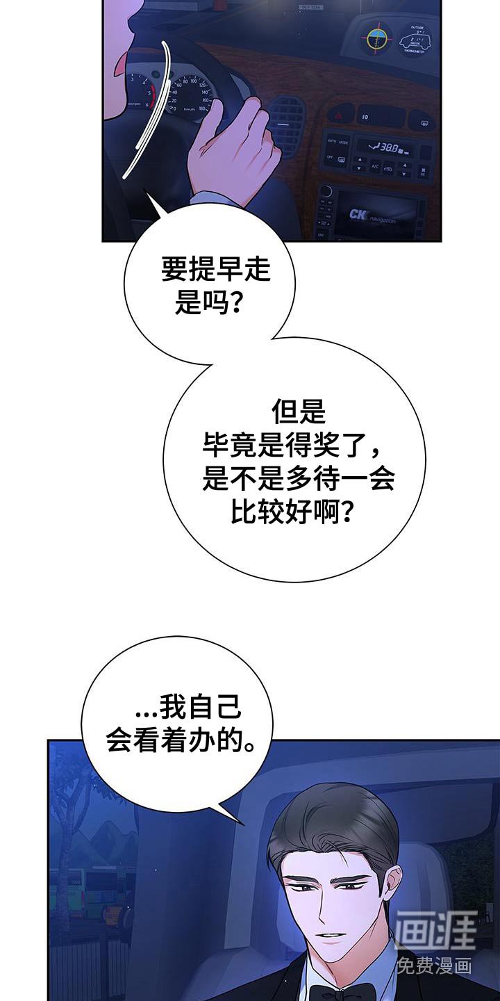 第130章：【第二季】不计较