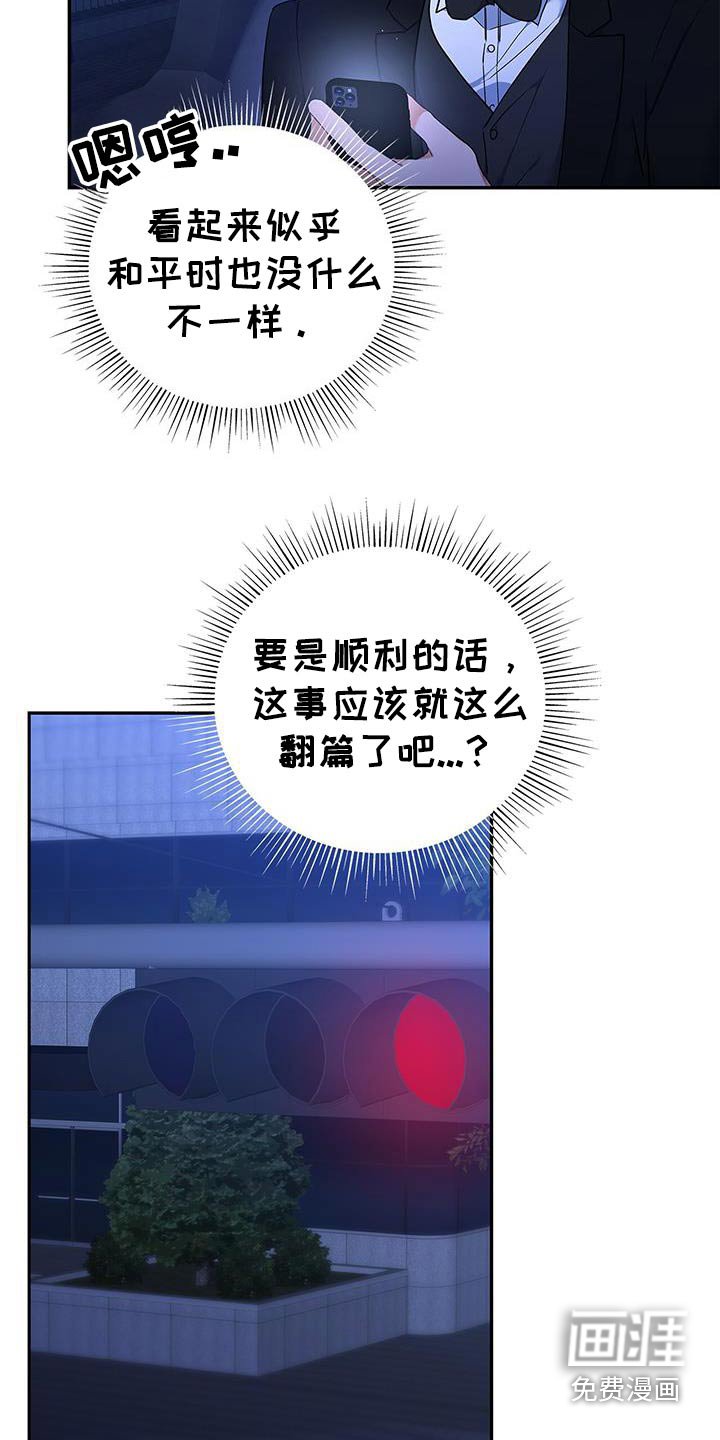 第130章：【第二季】不计较