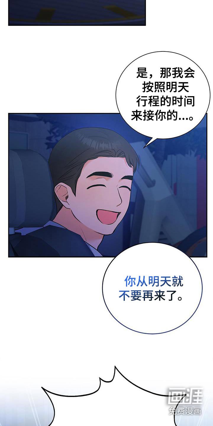 第130章：【第二季】不计较