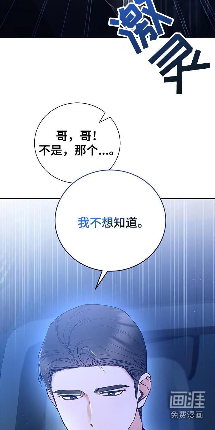 第130章：【第二季】不计较