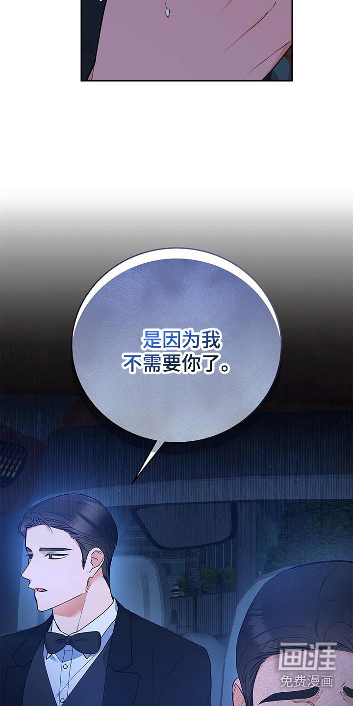 第130章：【第二季】不计较