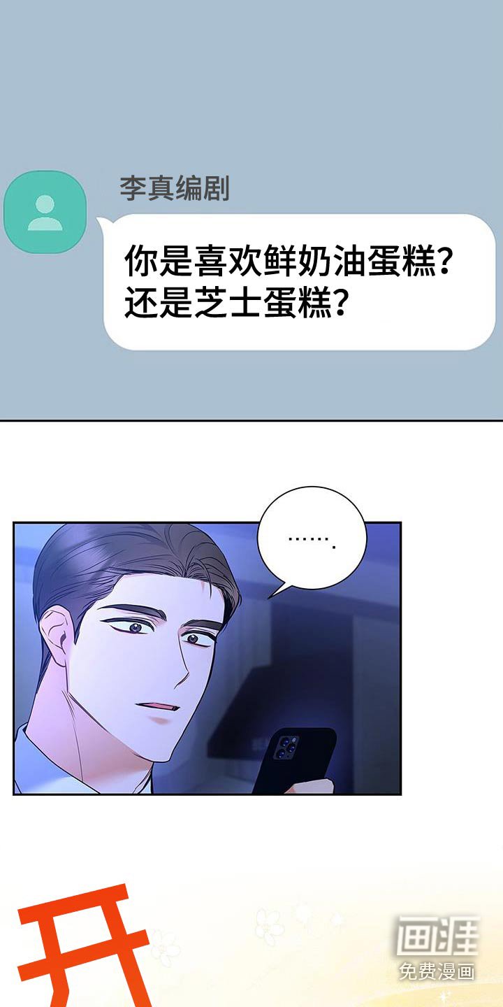 第130章：【第二季】不计较