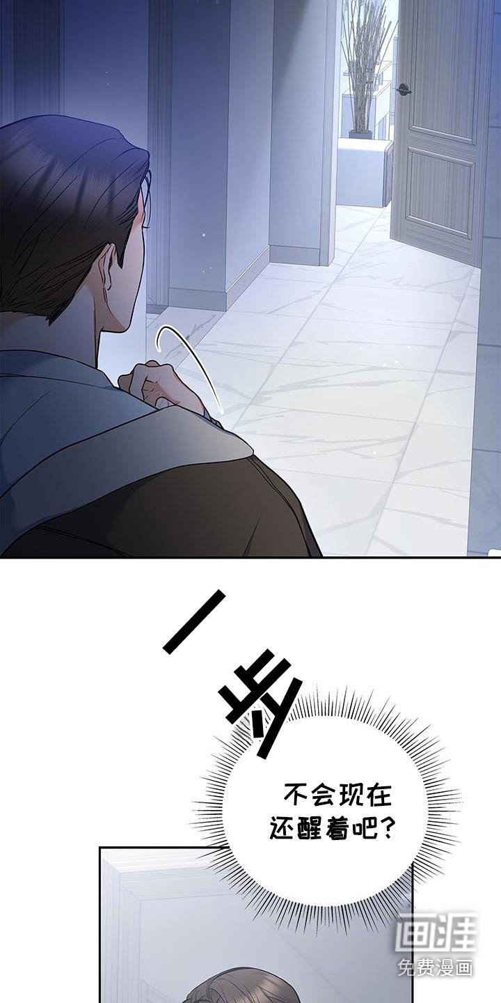 第130章：【第二季】不计较