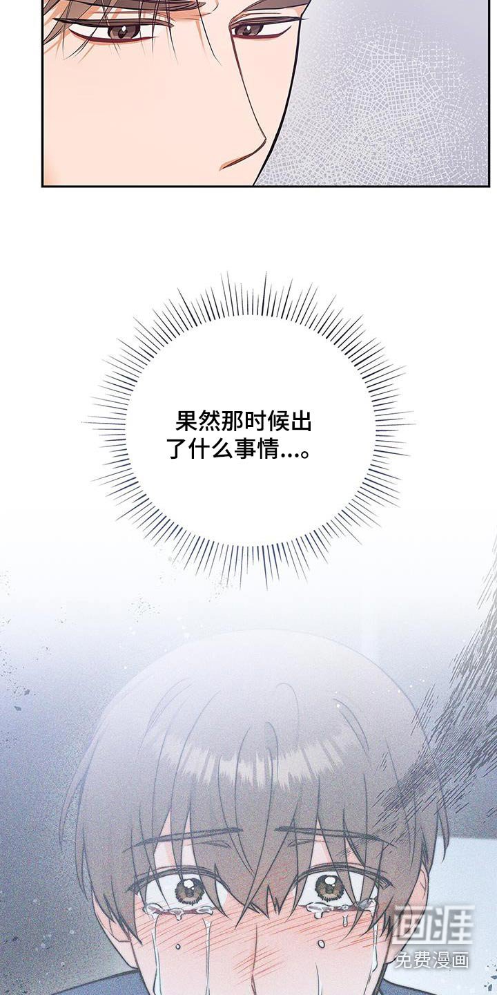 第131章：【第二季】我想听你说