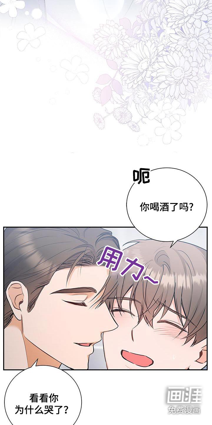 第131章：【第二季】我想听你说