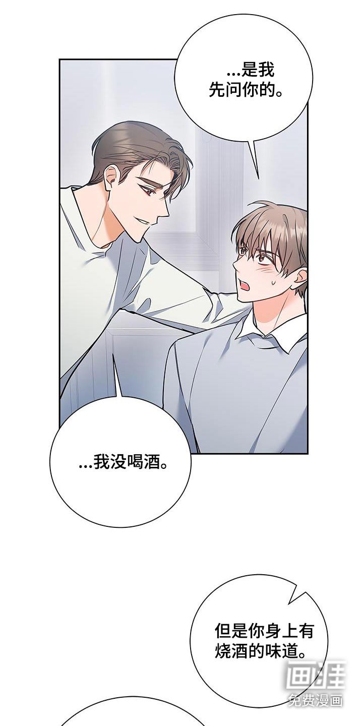 第131章：【第二季】我想听你说