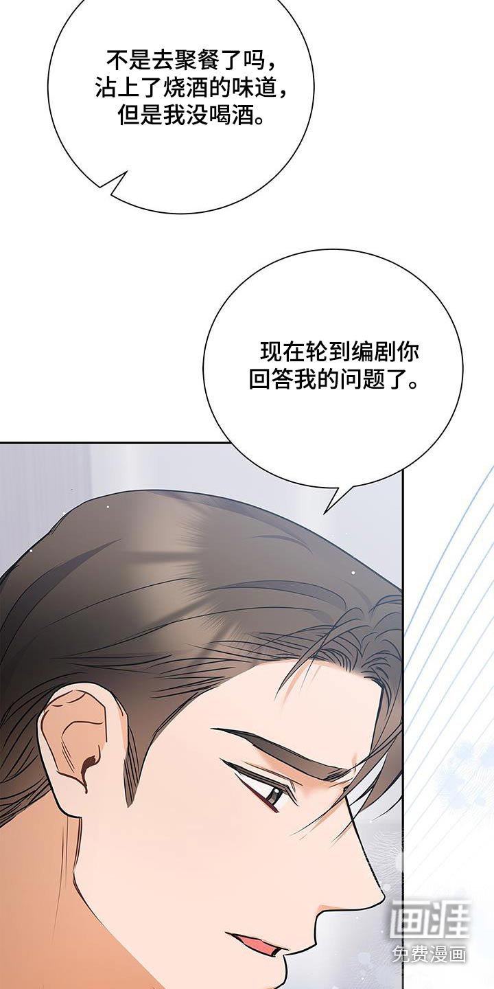 第131章：【第二季】我想听你说