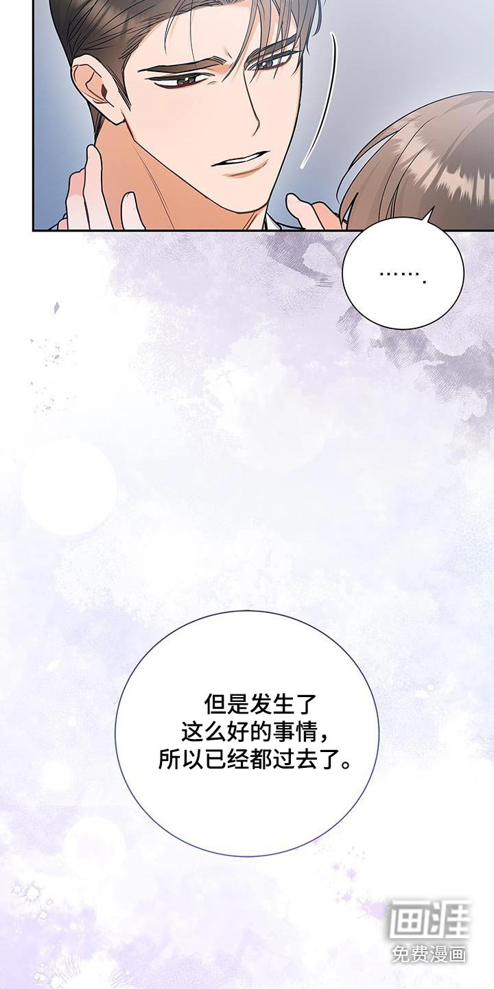 第131章：【第二季】我想听你说