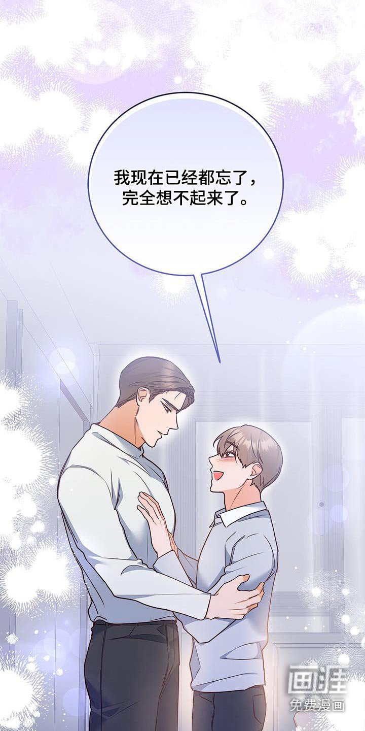 第131章：【第二季】我想听你说