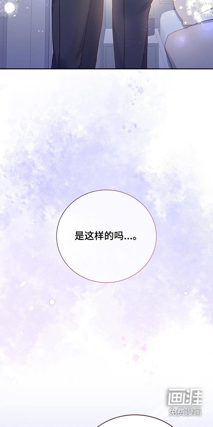 第131章：【第二季】我想听你说