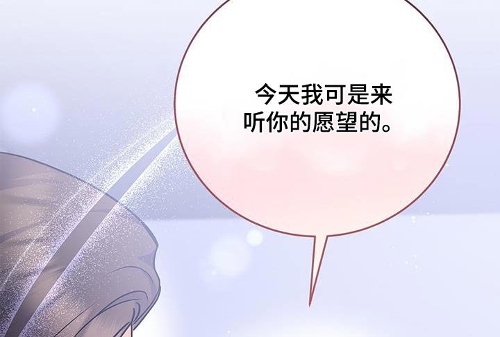 第131章：【第二季】我想听你说