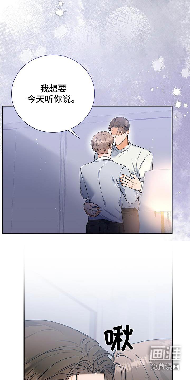 第131章：【第二季】我想听你说
