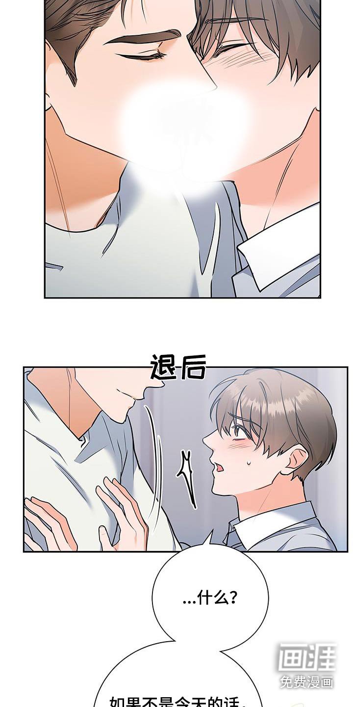第131章：【第二季】我想听你说