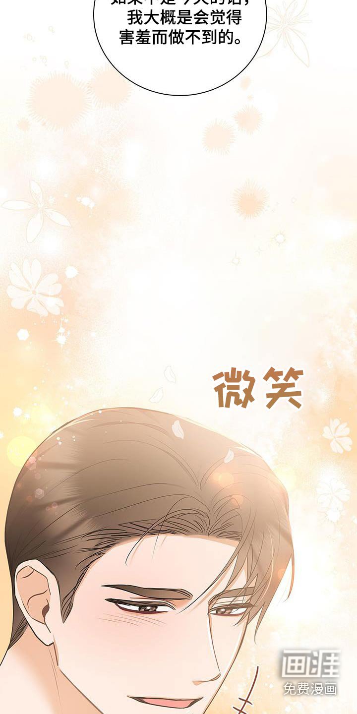 第131章：【第二季】我想听你说