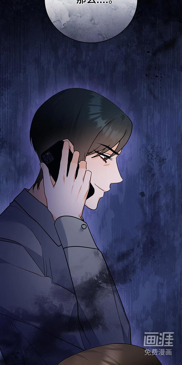 第132章：【第二季】绯闻