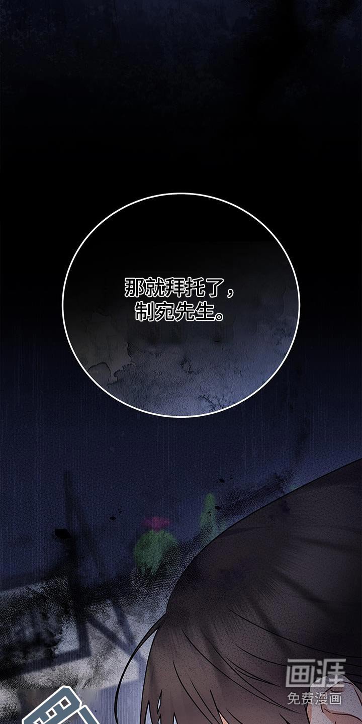 第132章：【第二季】绯闻