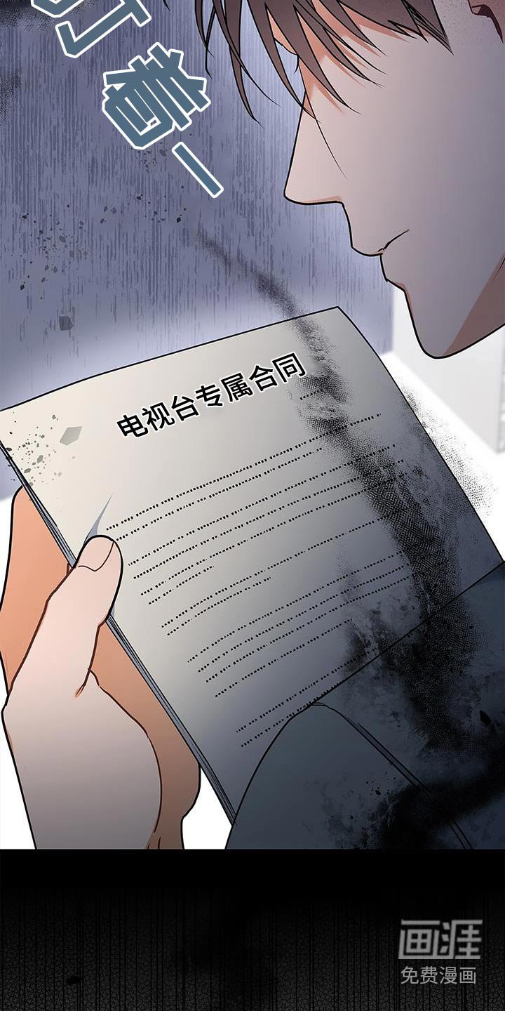 第132章：【第二季】绯闻
