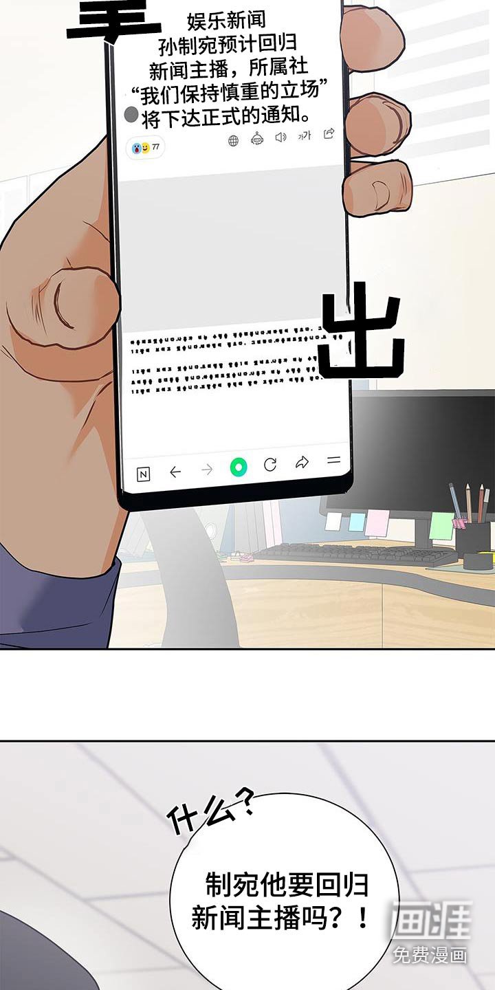 第132章：【第二季】绯闻
